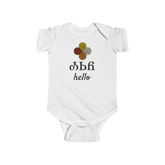 Osiyo Hello Fire Onesie