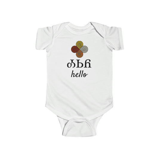 Osiyo Hello Fire Onesie